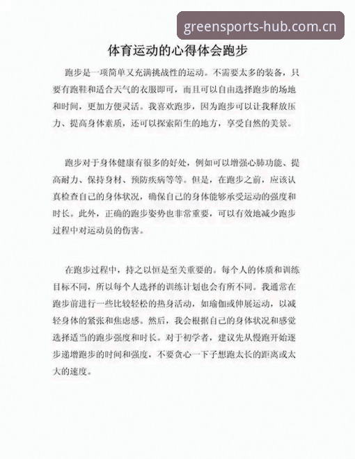 绿茵体育购物流程手机版 新手必看:绿茵体育购物流程手机版实战心得,资深用户带你一步步操作