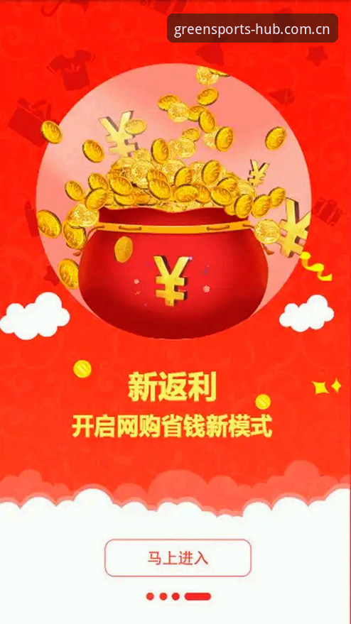 绿茵体育优惠券 绿茵体育优惠券实用指南:从技术角度评测官方正品优惠获取方案