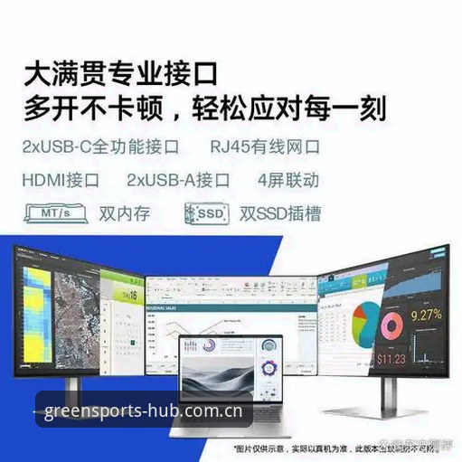 绿茵体育怎么买 绿茵体育平台购物指南:最新动态助你轻松入手正品装备