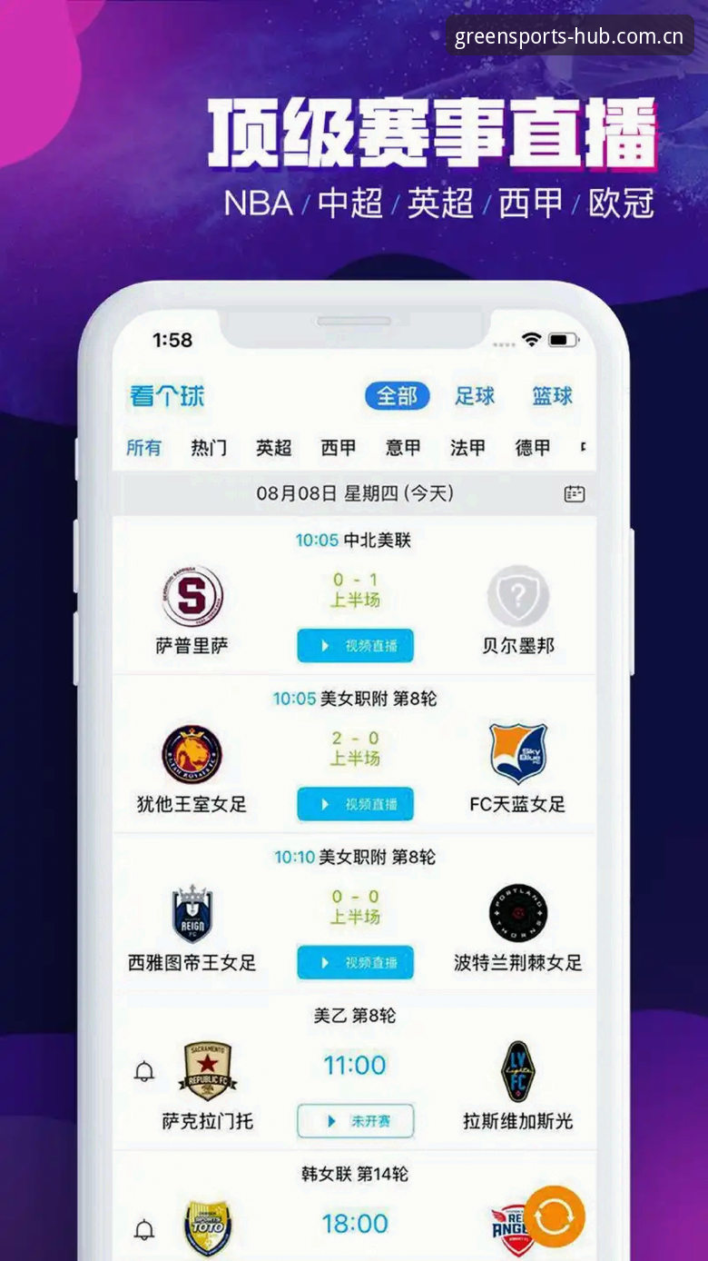绿茵体育一站式购物iOS版深度体验分享
