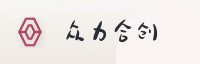 合作伙伴