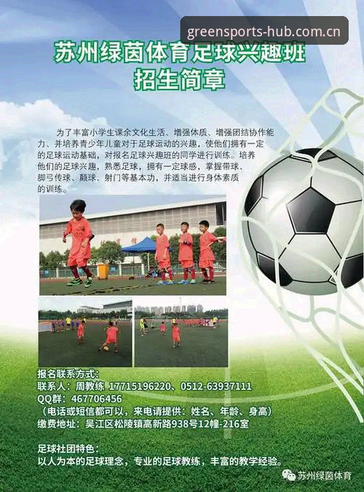 深度揭秘：绿茵体育平台注册与使用技巧，这些隐藏功能你绝对不知道