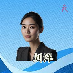 刘洋